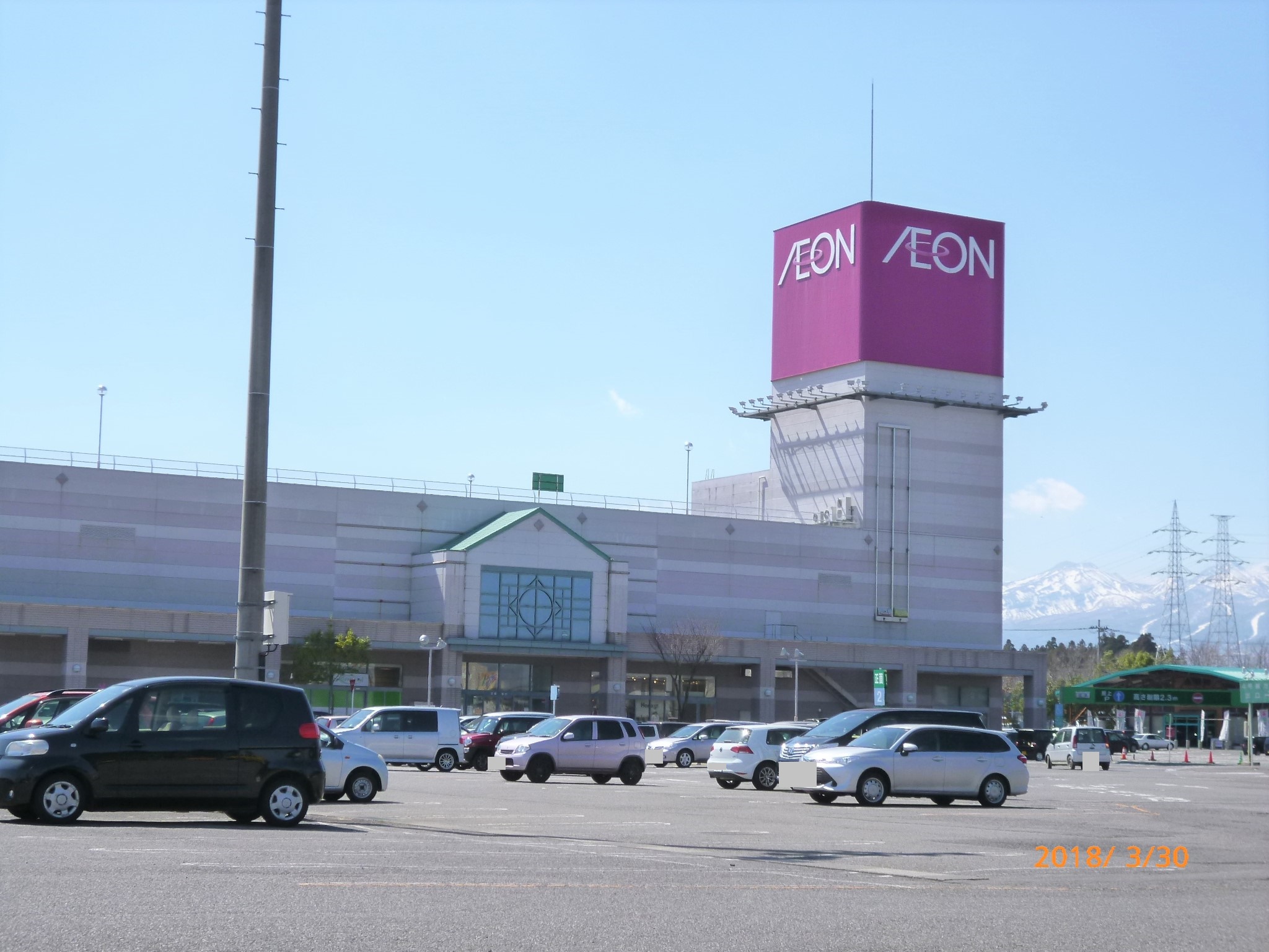 スーパー　イオン白河西郷店（スーパー）まで1663m