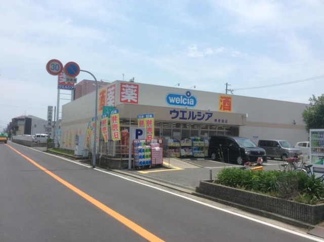 ドラックストア　ウエルシア堺草尾店（ドラッグストア）まで653m
