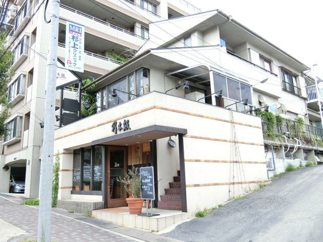 飲食店　ビストロ乃木坂（飲食店）まで250m