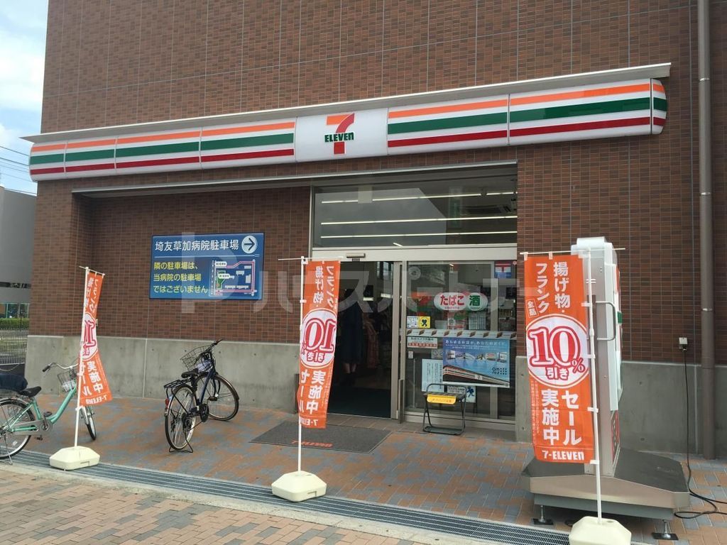 コンビニ　セブンイレブン草加松原1丁目店（コンビニ）まで530m
