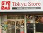 スーパー　東急ストア雪が谷店（スーパー）まで410m