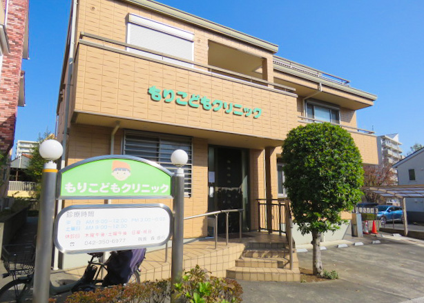 病院　もりこどもクリニック（病院）まで161m