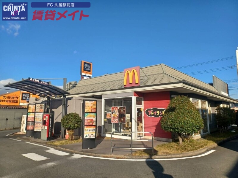 飲食店　マクドナルド津南店（飲食店）まで799m