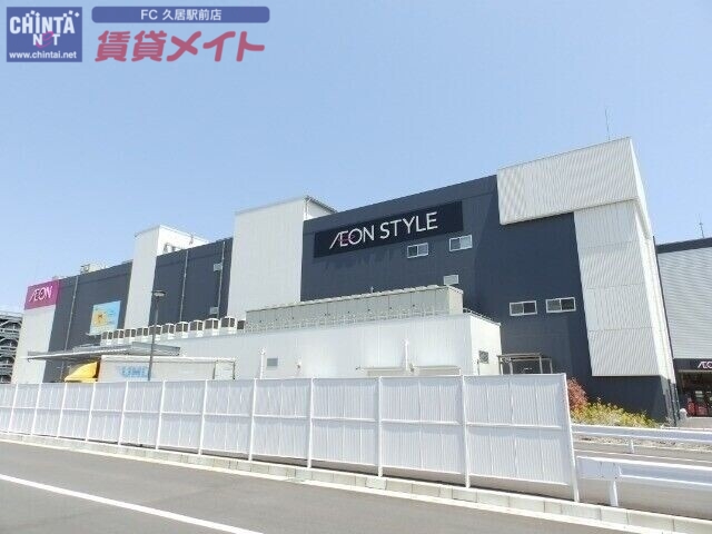 ドラックストア　ココカラファインイオンモール津南店（ドラッグストア）まで1137m
