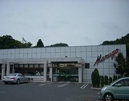 スーパー　まるごう成実店（スーパー）まで4494m