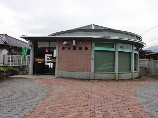 郵便局　赤水郵便局（郵便局）まで300m