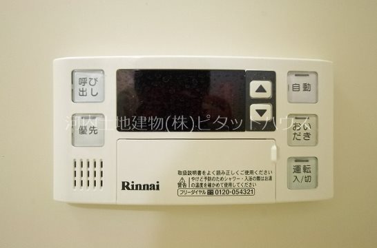 その他設備　追い焚き