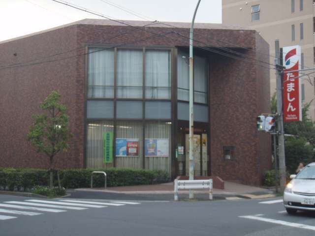 銀行　多摩信用金庫（銀行）まで480m