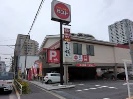 飲食店　ガスト 東品川店(から好し取扱店)（飲食店）まで184m