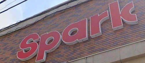 ショッピングセンター　スパーク（ショッピングセンター）まで450m