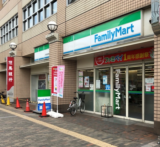 コンビニ　ファミリーマート（コンビニ）まで334m