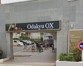 スーパー　Odakyu OX（スーパー）まで698m
