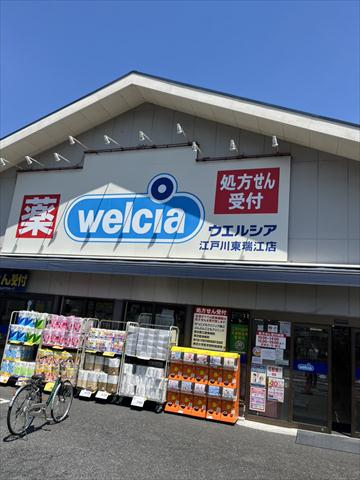 ドラックストア　ウエルシア江戸川東瑞江店（ドラッグストア）まで447m