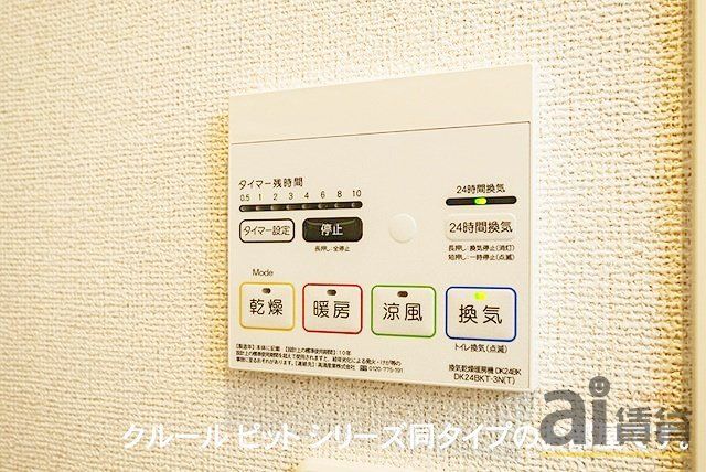 その他設備　設備