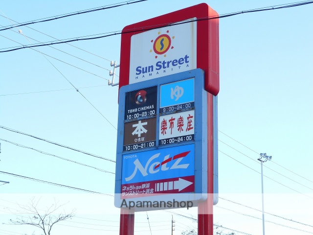 ショッピングセンター　サンストリート浜北（ショッピングセンター）まで742m