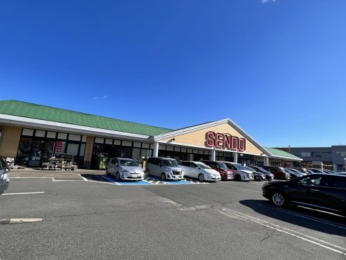 スーパー　せんどう 美しが丘店（スーパー）まで613m