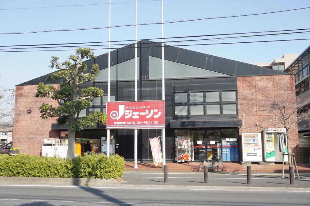 ショッピングセンター　ジェーソン 東川口店（ショッピングセンター）まで387m