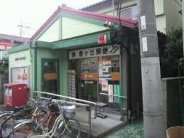 郵便局　堺香ヶ丘郵便局（郵便局）まで167m