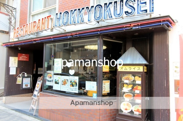 飲食店　北極星　堀江店（飲食店）まで230m