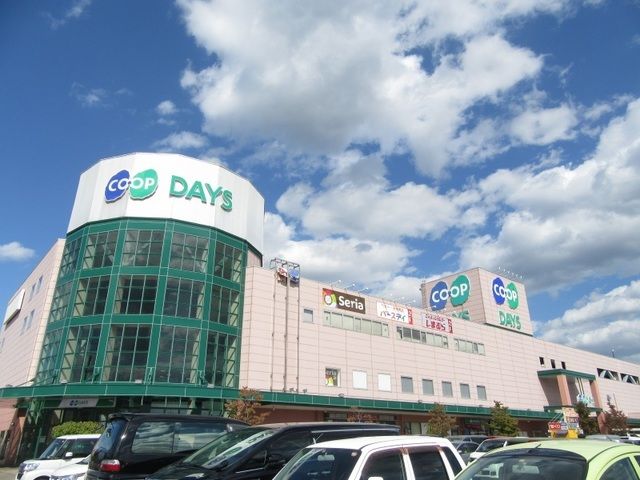 スーパー　コープデイズ豊岡（スーパー）まで1300m