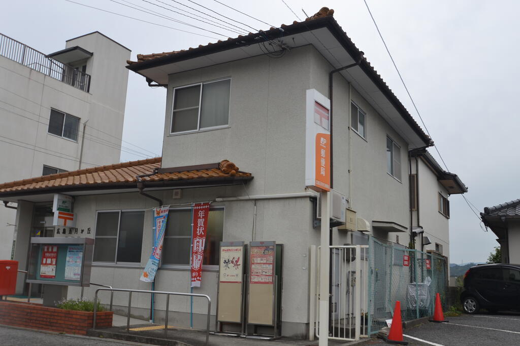 郵便局　広島五月が丘郵便局（郵便局）まで1600m