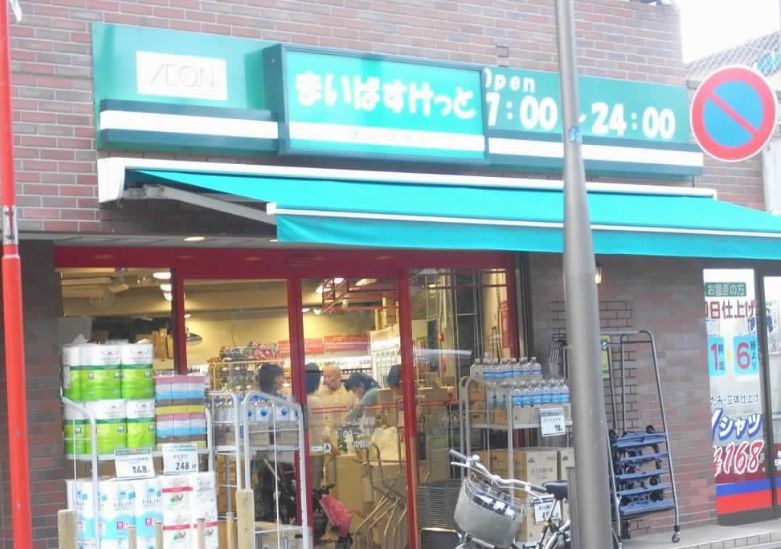 スーパー　まいばすけっと新富町駅前店（スーパー）まで401m