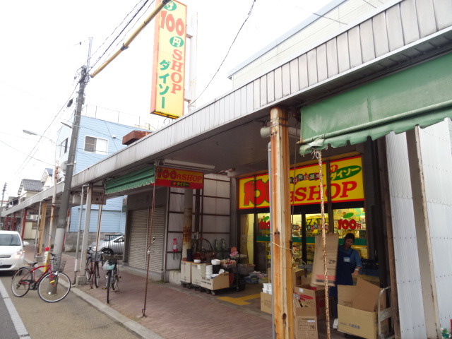 その他　ザ・ダイソー新潟下本町店（その他）まで523m