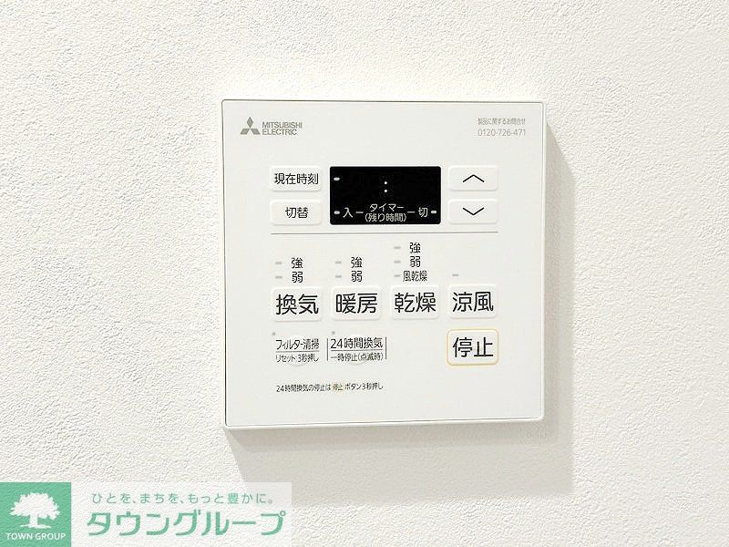 その他設備　設備