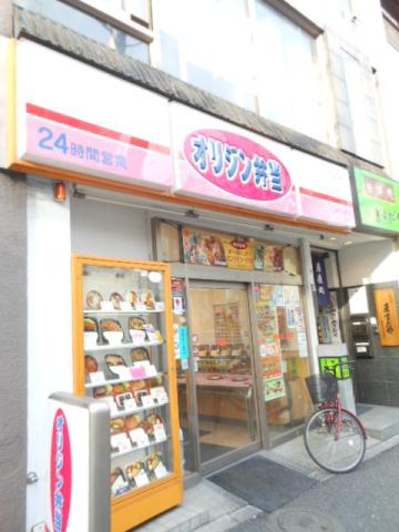 その他　「オリジン弁当」（その他）まで329m