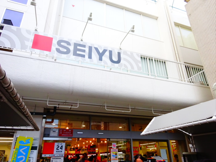 スーパー　西友下高井戸店（スーパー）まで424m