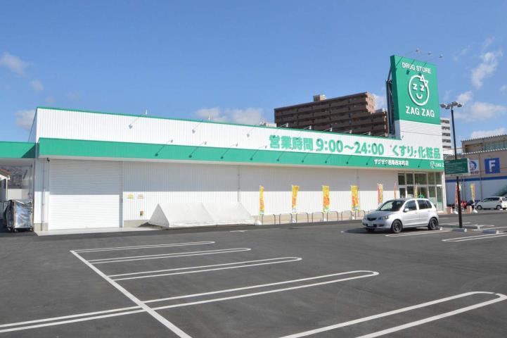 ドラックストア　ＺＡＧＺＡＧ（ドラッグストア）まで850m