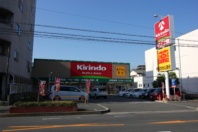 ドラックストア　キリン堂薬局　吹田南金田クリニックモール店（ドラッグストア）まで220m