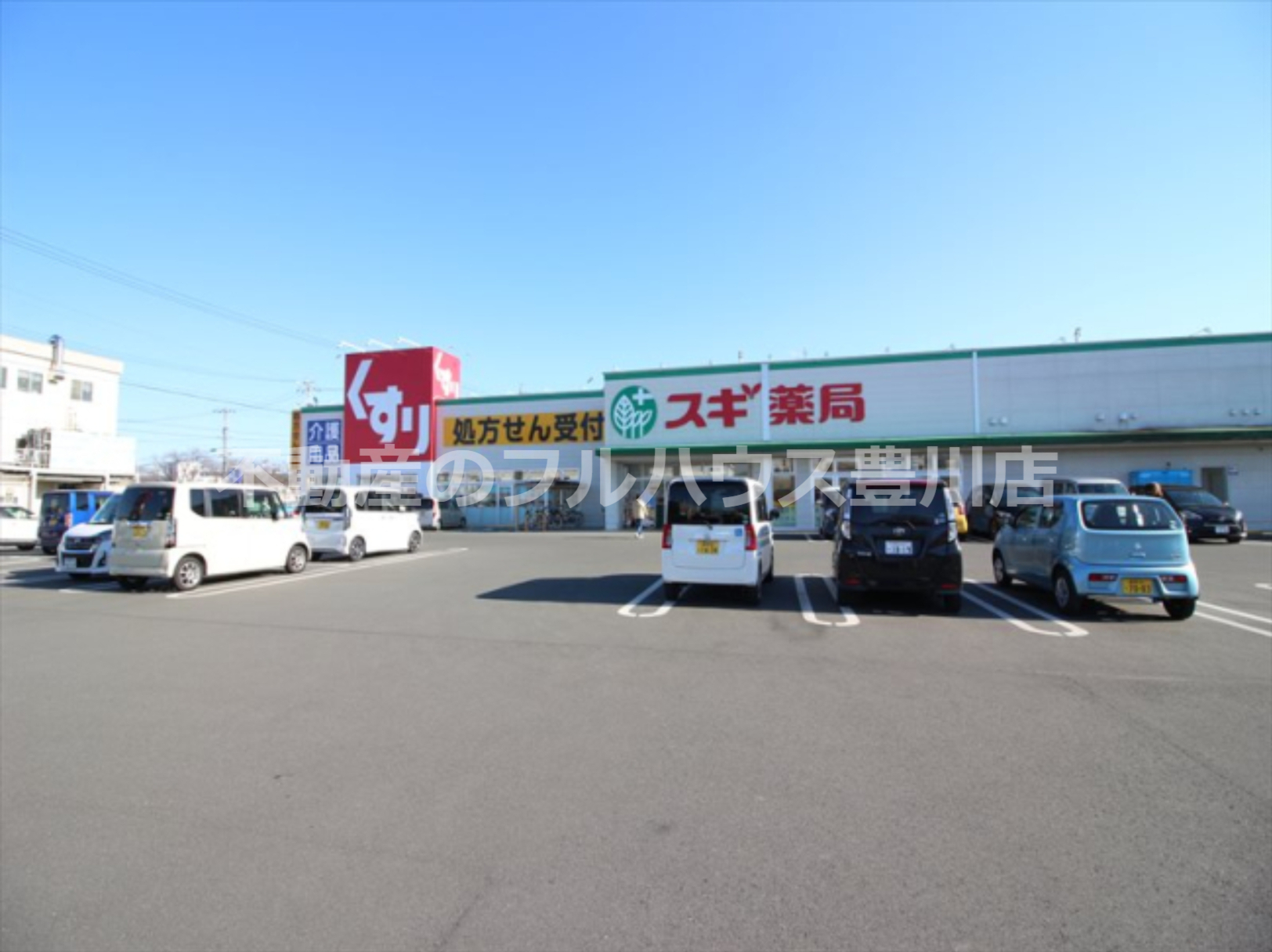 ドラックストア　スギ薬局蔵子支店（ドラッグストア）まで1136m