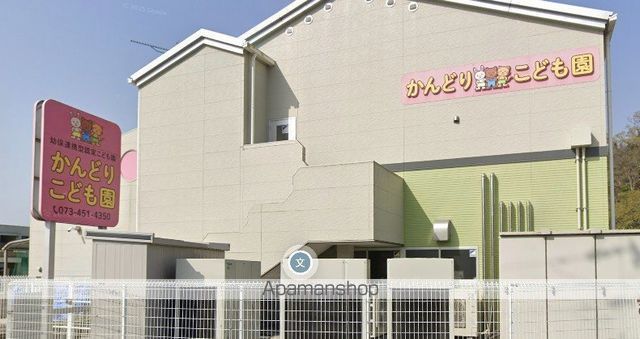 幼稚園・保育園　かんどり保育園（幼稚園・保育園）まで829m