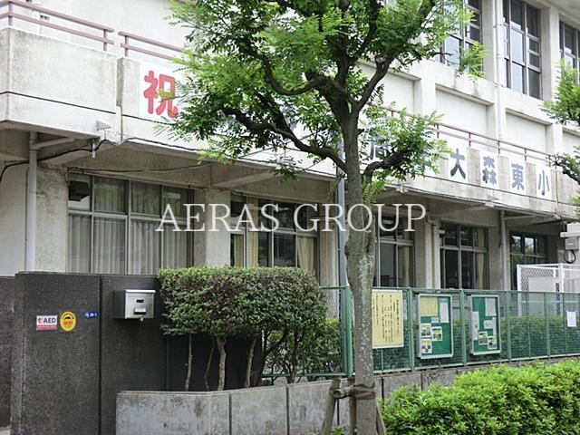 小学校　大田区立大森東小学校（小学校）まで483m
