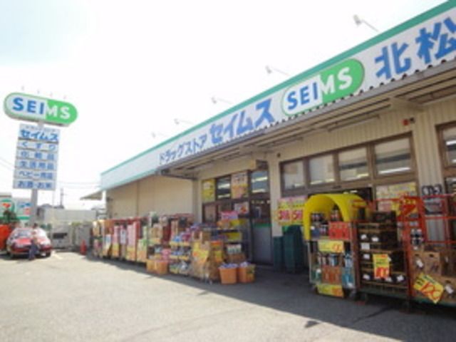 その他　ドラックセイムズ（その他）まで486m