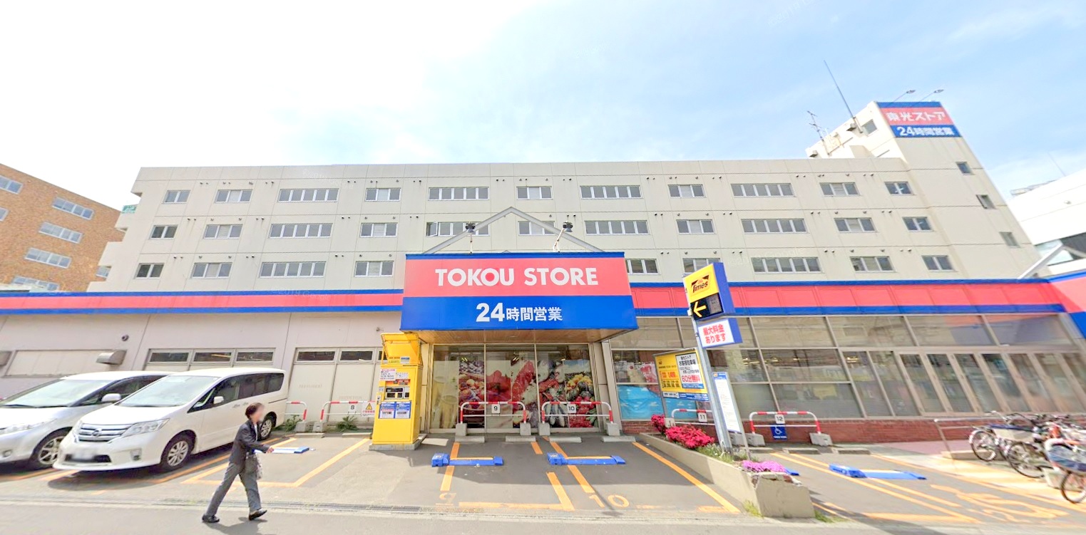 スーパー　東光ストア白石ターミナル店（スーパー）まで633m