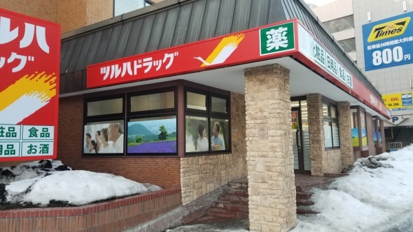 ドラックストア　ツルハドラッグ白石駅前店（ドラッグストア）まで666m
