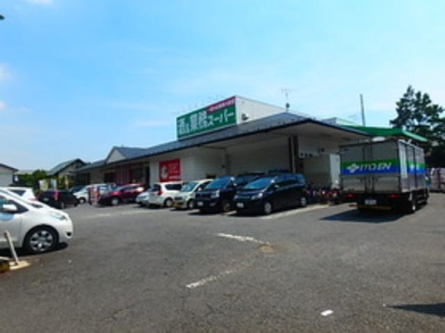 スーパー　業務スーパー松戸新田店（スーパー）まで821m