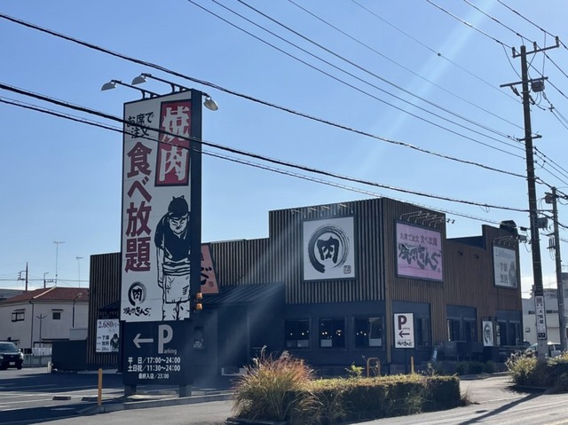 飲食店　焼肉きんぐ 土浦店（飲食店）まで1550m