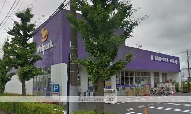 ドラックストア　ウェルパーク（ドラッグストア）まで208m