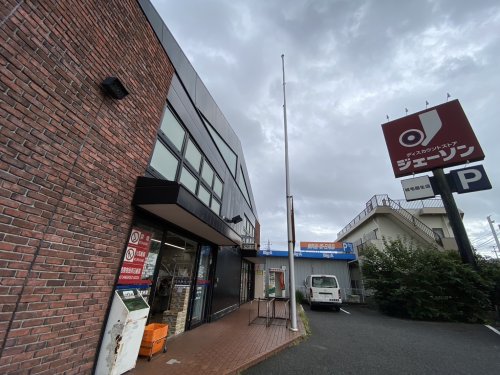 その他　ジェーソン稲毛園生店（その他）まで9889m