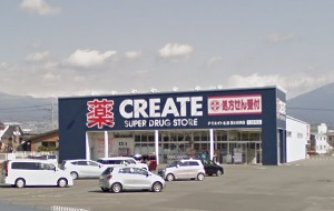 ドラックストア　クリエイト（ドラッグストア）まで1054m