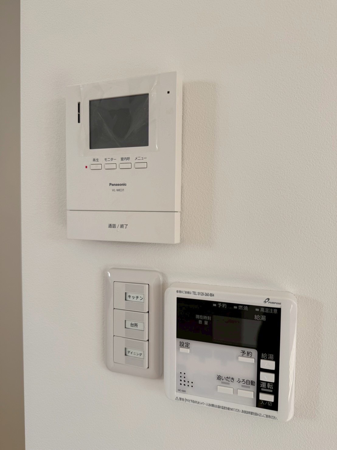 セキュリティ　類似物件流用