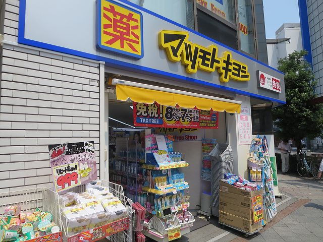 ドラックストア　薬マツモトキヨシ上野広小路店（ドラッグストア）まで418m