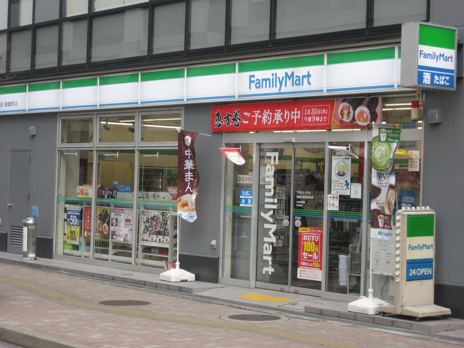 香里園山之手町テラスハウスの周辺写真