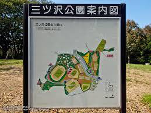 公園　三ツ沢公園（公園）まで700m