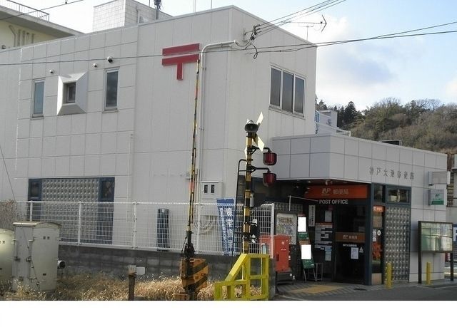 郵便局　神戸大池郵便局様（郵便局）まで1200m