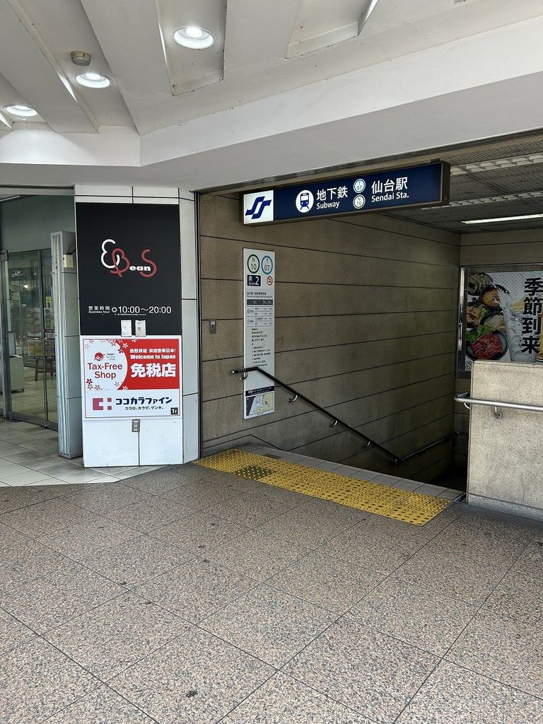 その他　仙台駅(仙台市営地下鉄 南北線・東西線)南2出入口（その他）まで240m