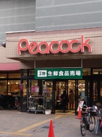 スーパー　ピーコックストア 石川台店（スーパー）まで783m